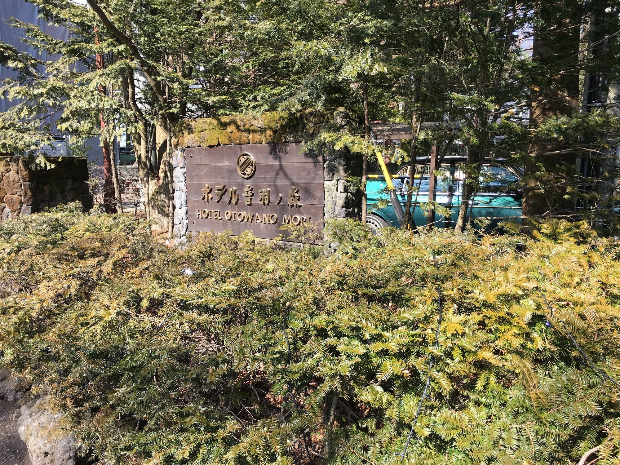 Kyu Karuizawa Hotel Otowa No Mori Экстерьер фото